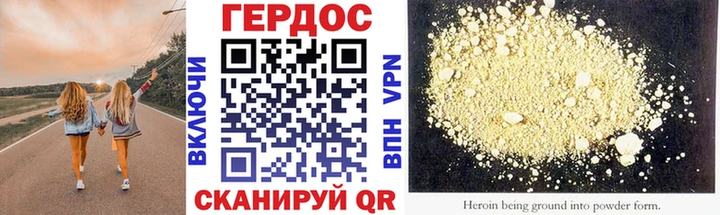 Героин афганец  Гремячинск 
