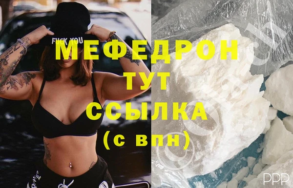 меф Армянск