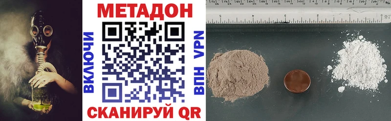 МЕТАДОН кристалл  как найти наркотики  Гремячинск 