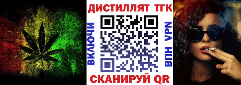 ТГК вейп с тгк  закладки  Гремячинск 